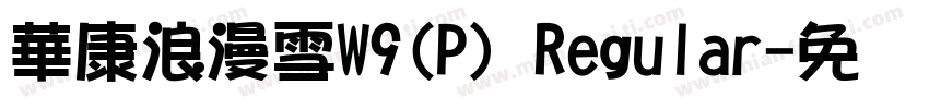華康浪漫雪W9(P) Regular字体转换